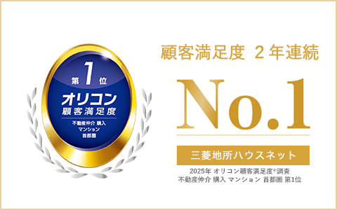 オリコン顧客満足度調査｜ ザ・パークハウス津田沼前原ガーデン